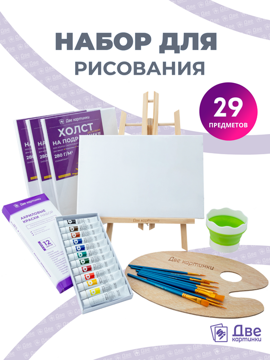 Тип товара BOX10-EASEL2KSM40PAINTSET