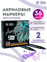 Без бренда «Коробка 48 шт.: Набор фломастеров акриловых 36 шт. для скетчинга двухсторонние с кисточкой и жестким наконечником» в Йошкар-Оле