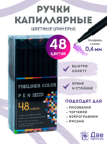 Без бренда «Коробка 54 шт.: Цветные линеры для рисования 48 шт.» в Йошкар-Оле