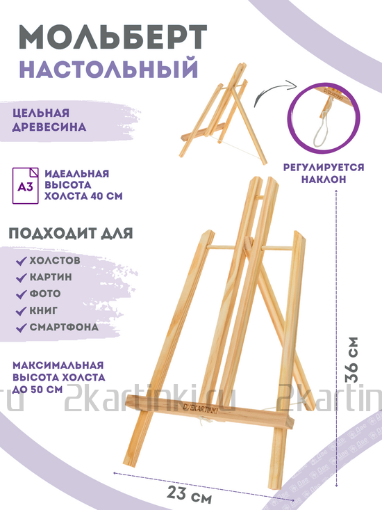 Тип товара BOX10-EASEL2KSM40PAINTSET