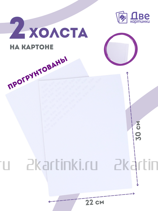 Тип товара Коробка 6 шт. Набор подарочный «Две картинки» 27 предметов: этюдник 35 см из бука, краски акрил 12x12 мл, 2 холста 22x30 на мдф, 10 кистей, мастихин, палитра