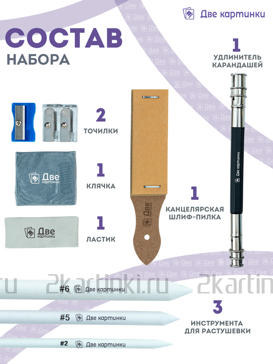 Тип товара Коробка 20 шт.: Набор для скетчинга в чехле: карандаши, грифели (49 предметов)