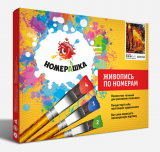 Картина по номерам 40x50 BOX25-GX24625 Коробка 25 шт. картин по номерам BOX25-GX24625 за 9900 руб.  в интернет-магазине  Картина по номерам 40x50 Коробка 25 шт. картин по номерам BOX25-GX24625