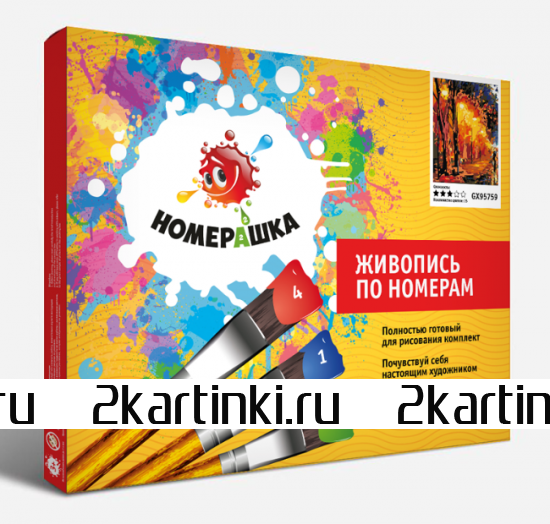 Картина по номерам 40x50 BOX25-GX24625 Коробка 25 шт. картин по номерам BOX25-GX24625 за 9900 руб.  в интернет-магазине  Картина по номерам 40x50 Коробка 25 шт. картин по номерам BOX25-GX24625