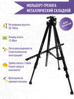 Без бренда «Коробка 25 штук: металлический мольберт тренога в чехле, телескопический» в Йошкар-Оле