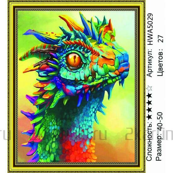 Алмазная мозаика 40x50 Разноцветный дракончик