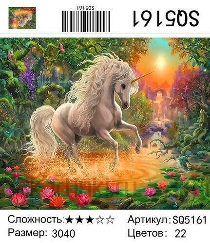 Картина по номерам 30x40 Единорог скачет в озере