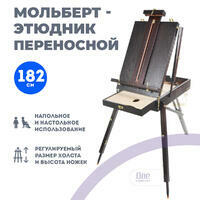 Без бренда «Этюдник (этюдный ящик) переносной, темный, большой» в Йошкар-Оле в интернет-магазине Без бренда «Этюдник (этюдный ящик) переносной, темный, большой» в Йошкар-Оле