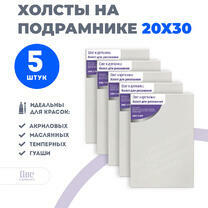 Без бренда «Набор 5 шт. холст Две картинки на подрамнике 20X30» в Йошкар-Оле в интернет-магазине  Без бренда «Набор 5 шт. холст Две картинки на подрамнике 20X30» в Йошкар-Оле