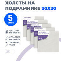 Без бренда «Набор холстов 5 шт. Две картинки на подрамнике 20X20» в Йошкар-Оле в интернет-магазине  Без бренда «Набор холстов 5 шт. Две картинки на подрамнике 20X20» в Йошкар-Оле