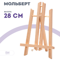 Без бренда «Мольберт настольный маленький, 30 см, сосна» в Йошкар-Оле