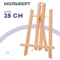 Без бренда «Мольберт настольный маленький, 30 см, сосна» в Йошкар-Оле