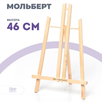 Без бренда «Коробка 48 шт.: Мольберт Две картинки настольный, 50 см» в Йошкар-Оле в интернет-магазине Без бренда «Коробка 48 шт.: Мольберт Две картинки настольный, 50 см» в Йошкар-Оле